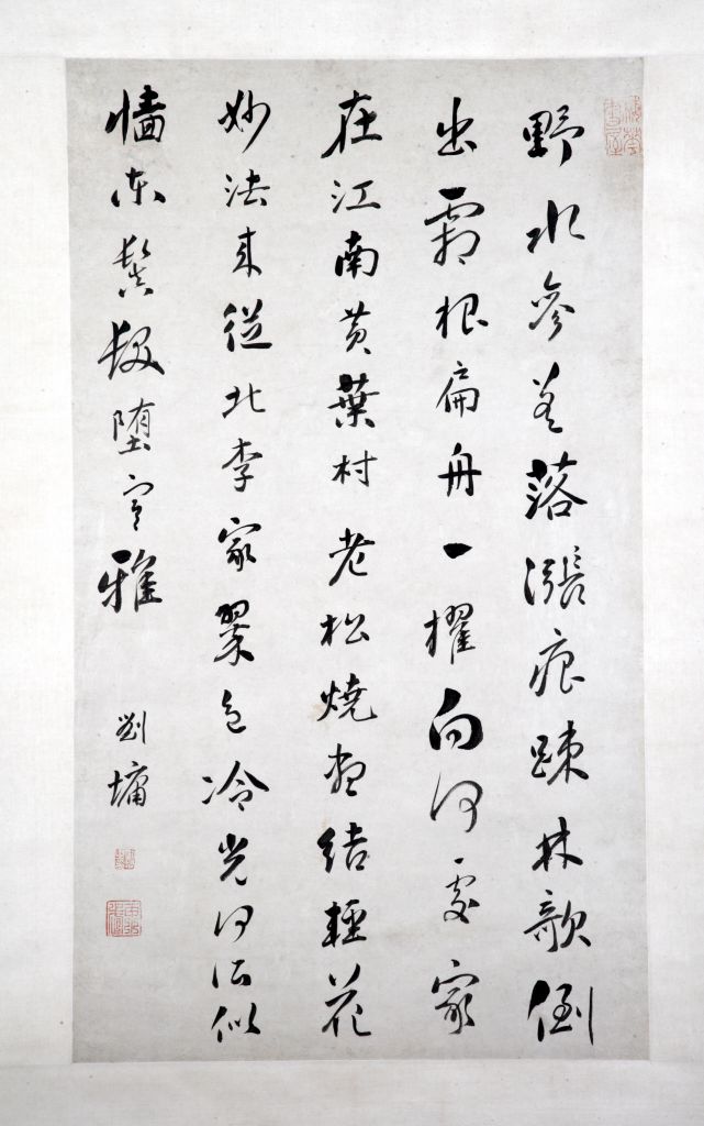 图片[1]-Liu Yong’s Running Script Poetry Axis-China Archive